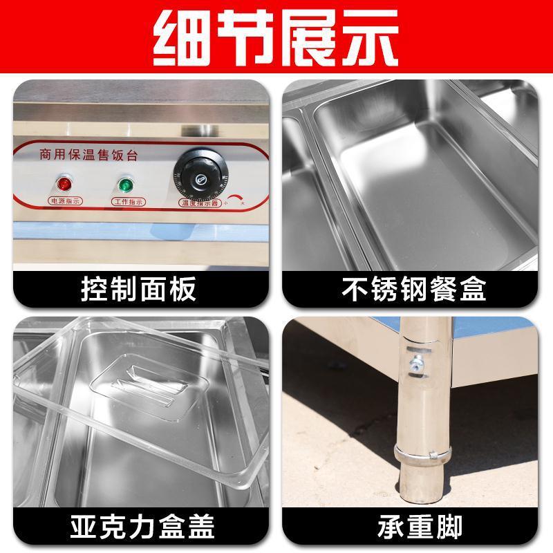 商用保温售饭台食堂加热饭菜汤池电热蒸菜台不锈钢保温快餐打饭台