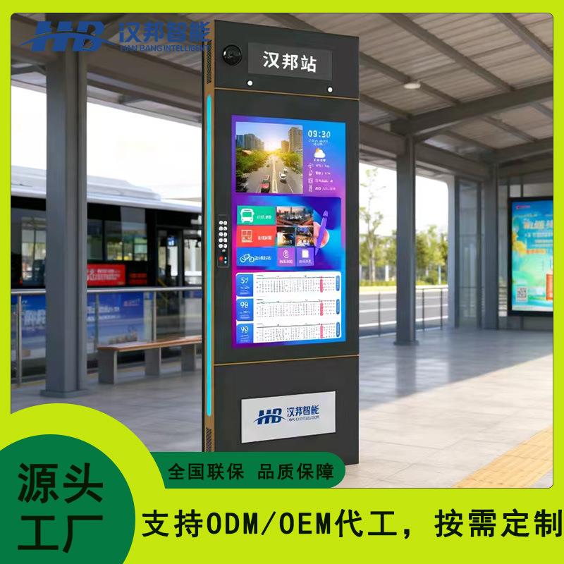 电子公交站牌滚动发光灯箱查询到站时间语音提示LCD高清高亮大屏