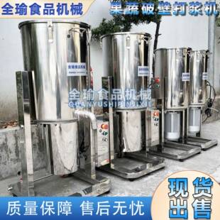 山东根茎类混合搅泥打汁机胡萝卜绞泥机苤蓝菜甜菜根快速打泥机