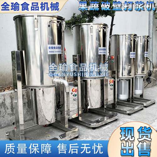 山东根茎类混合搅泥打汁机胡萝卜绞泥机苤蓝菜甜菜根快速打泥机