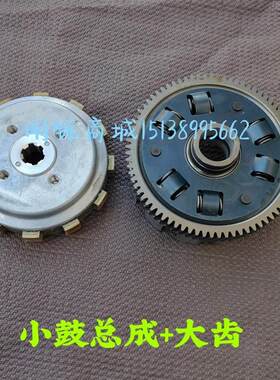 适用轻骑铃木赛驰胜摩托车配件QS110-AC离合器木铁片大鼓小鼓总成