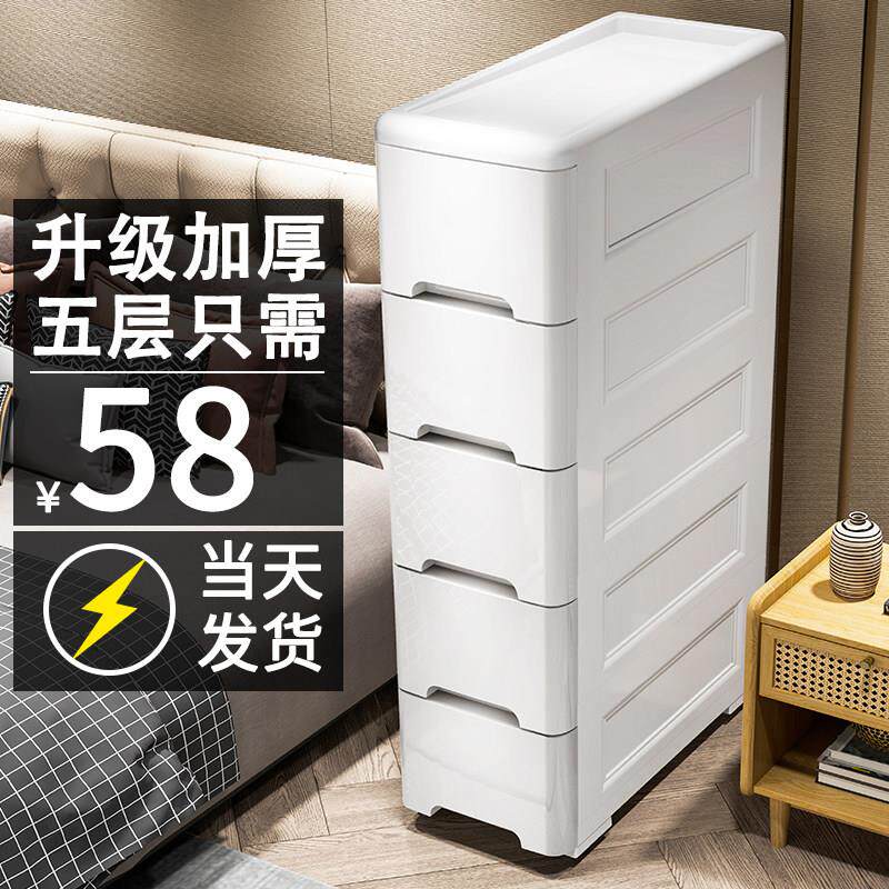 抽屉式夹缝收纳柜浴室塑料窄型整理柜 家用多规格落地式储物柜