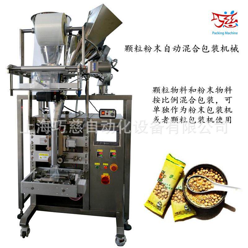 即食虾干虾米颗粒包装机妙角脆膨化食品包装机小香葱种子包装机