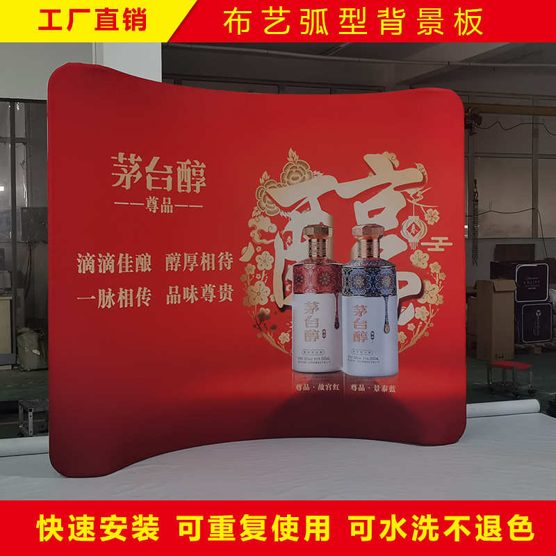 弧型背景板广告展示架快易秀展板签到合影墙快秀展架上海广告喷画