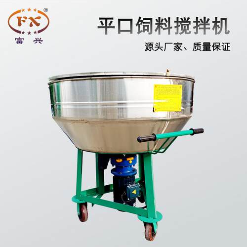不锈钢饲料搅拌机养殖饲料颗粒粉末搅料机搅药机种子包衣机拌种机