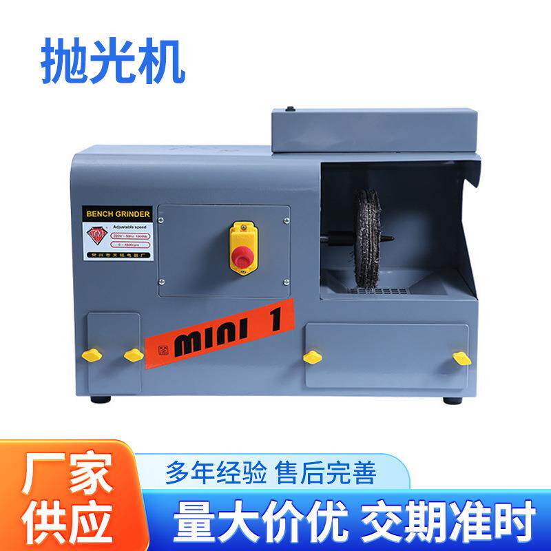 迷你型多功能台式单头抛光机木工佛珠玉石珠宝首饰五金打磨机