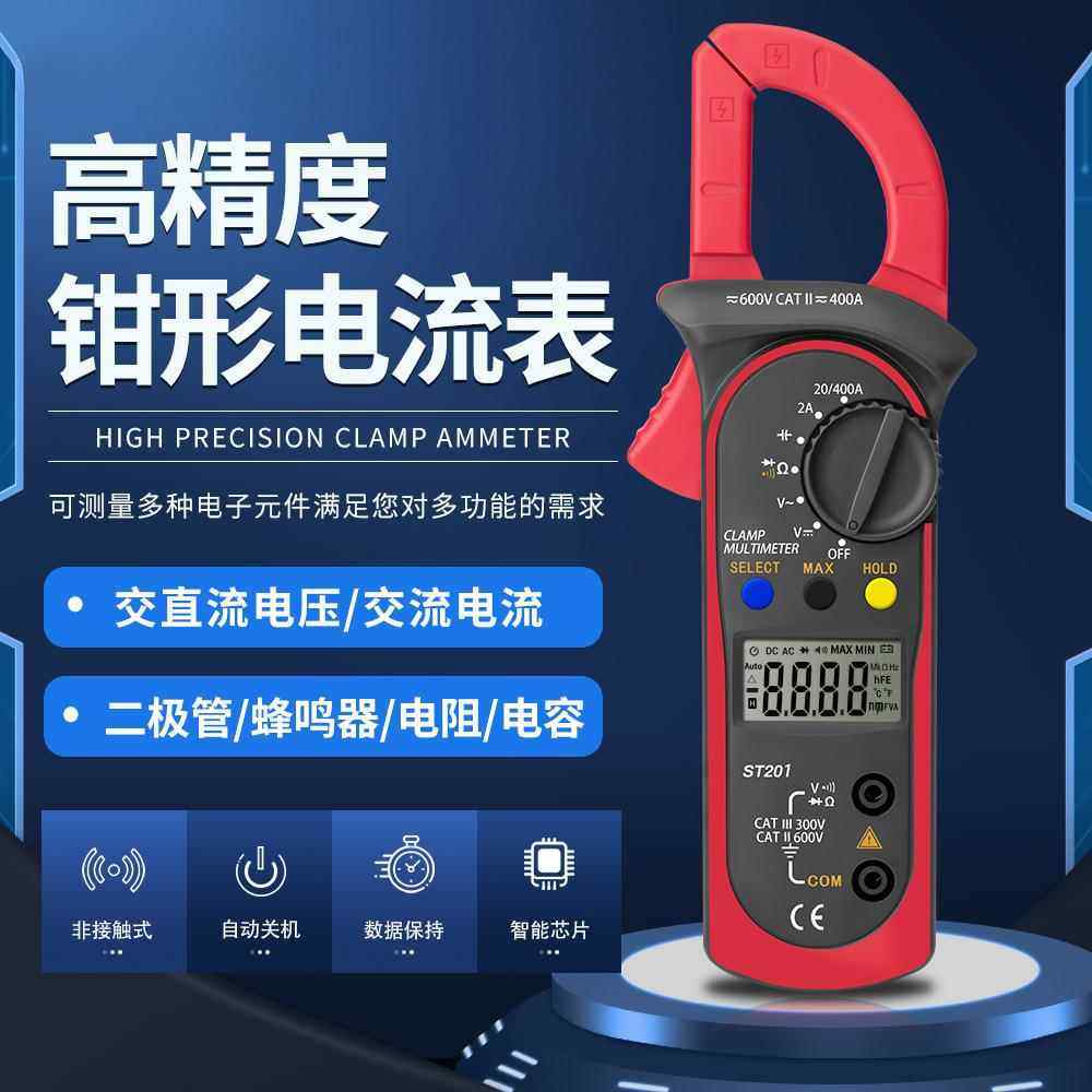 高精度钳形表万用表数字多功能交直流电压钳型电流表钳流表表