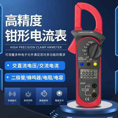 高精度钳形表万用表数字多功能交直流电压钳型电流表钳流表表