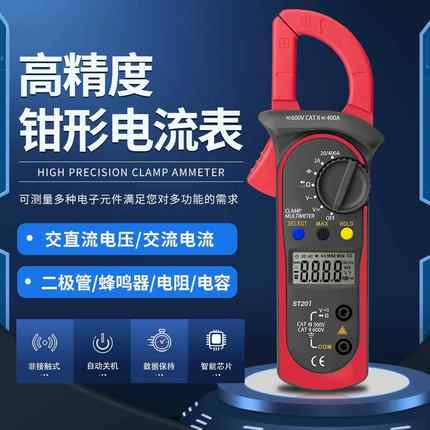 高精度钳形表万用表数字多功能交直流电压钳型电流表钳流表表