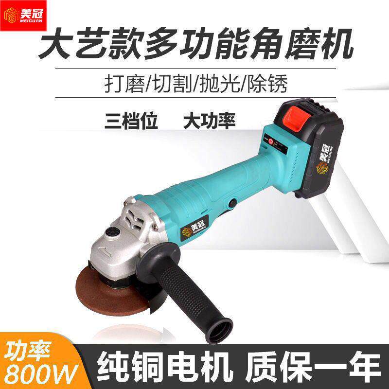 充电无刷锂电池角磨机多功能抛光机切割机打磨机充电式角向磨光机