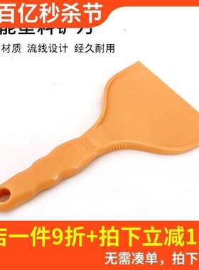 三能ABS塑料铲刀 蛋糕刮板切面刀蛋糕铲耐热刮刀烘焙工具 SN4745