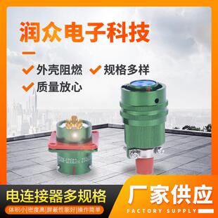 供应Y50DX ZJ10圆形电连接器工业接插件 1203TK2