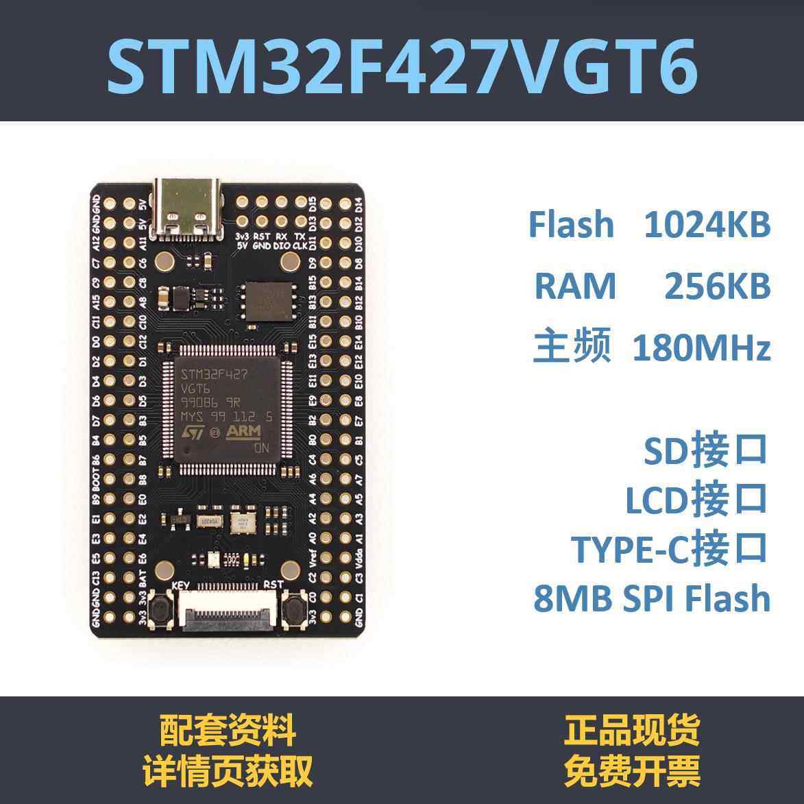 STM32F427VGT6 开发板 小系统 核心板 STM32F427