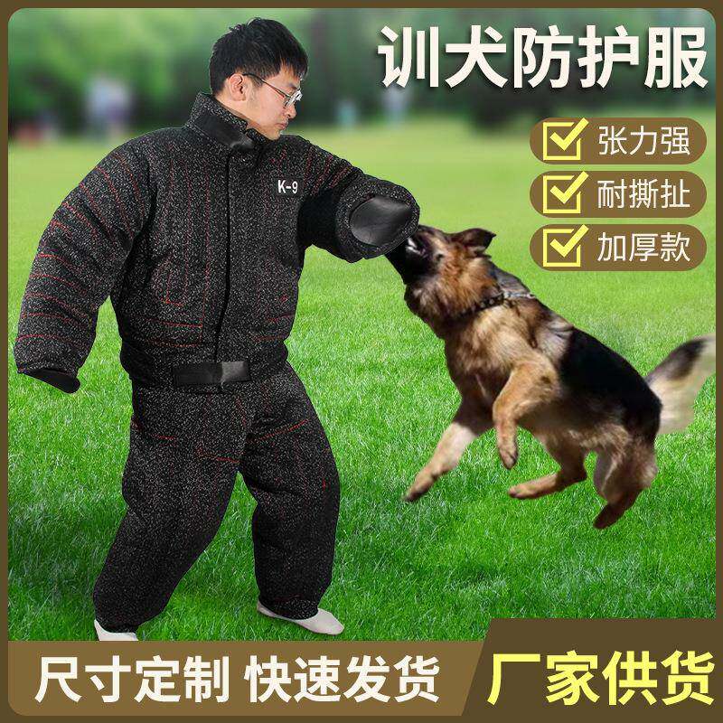 工作犬防护靶衣 训犬耐撕布扑咬服 犬训练服 全身扑咬衣 犬装备