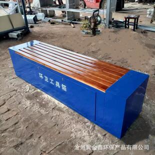 保洁员收纳箱公园景区休闲座椅街道休息长椅环卫工具箱坐凳户外
