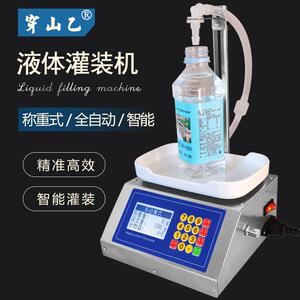 【穿山乙3200】小型液体灌装机白酒饮料液体肥自动定量分装机1810