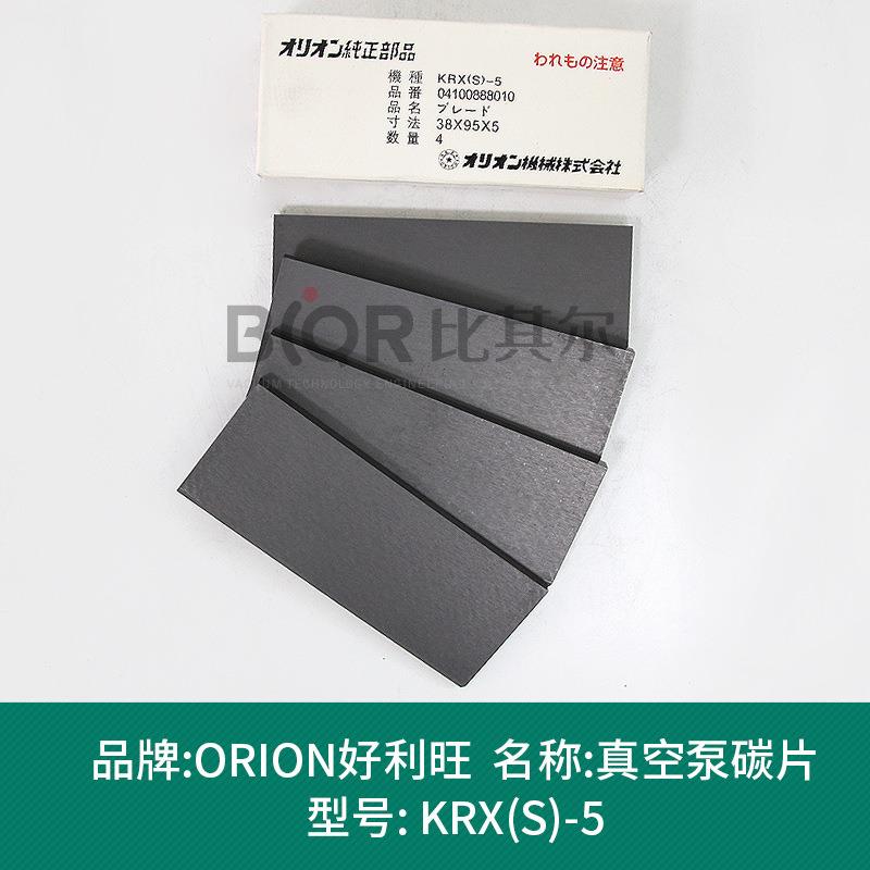 Orion利旺KRX(S好)-6真现空泵碳CUJ/石墨碳片精片进口质量货