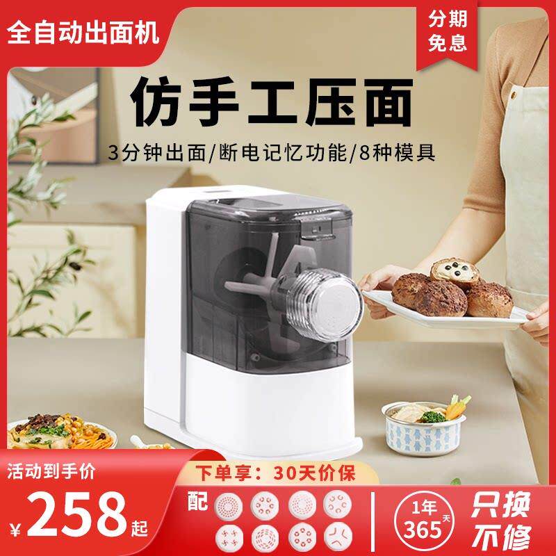 全自动高档电动多功能面 面条机智能家用压面和面 面水饺皮机一体