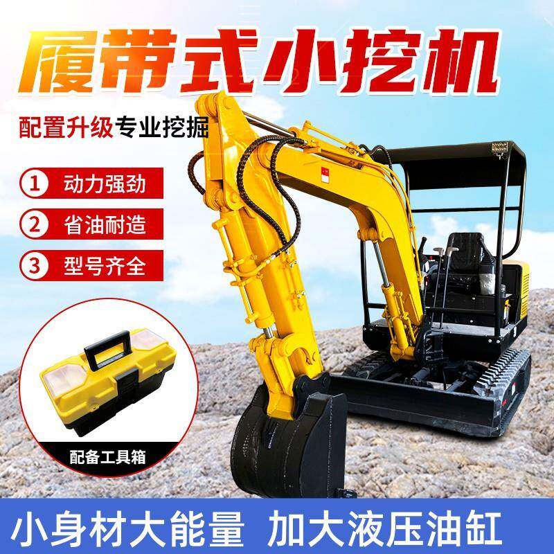 小型挖掘机旧村改造农用多功能微挖机果园工程小挖机钩机