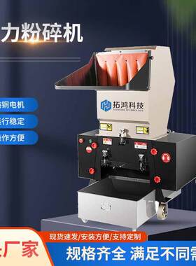 强力粉碎机塑料颗粒块料撕碎机食品药材静音破碎机粉碎机