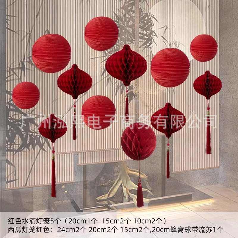 中式古风吊饰水滴蜂窝球珠宝店铺橱窗小挂件流苏穗子元旦节纸灯笼