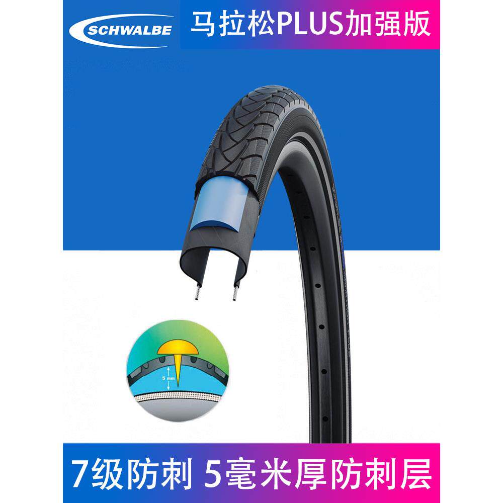 世文防爆轮胎公路山地车轮胎26英寸700C马拉松7级防爆27.5自行车