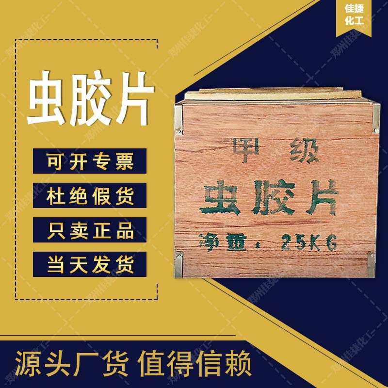 厂家供应虫胶片 可拆分零售家具维修补漆木器上色虫胶片速溶,基础建材,木蜡油,淘宝优惠券,粉丝福利购,淘宝优惠卷