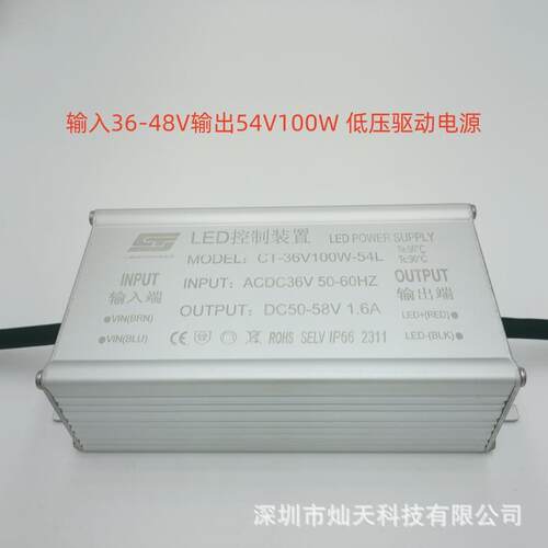 ADC24CV36V48V低压输入100WLED低动CT-36V10压源led电灯升降驱电