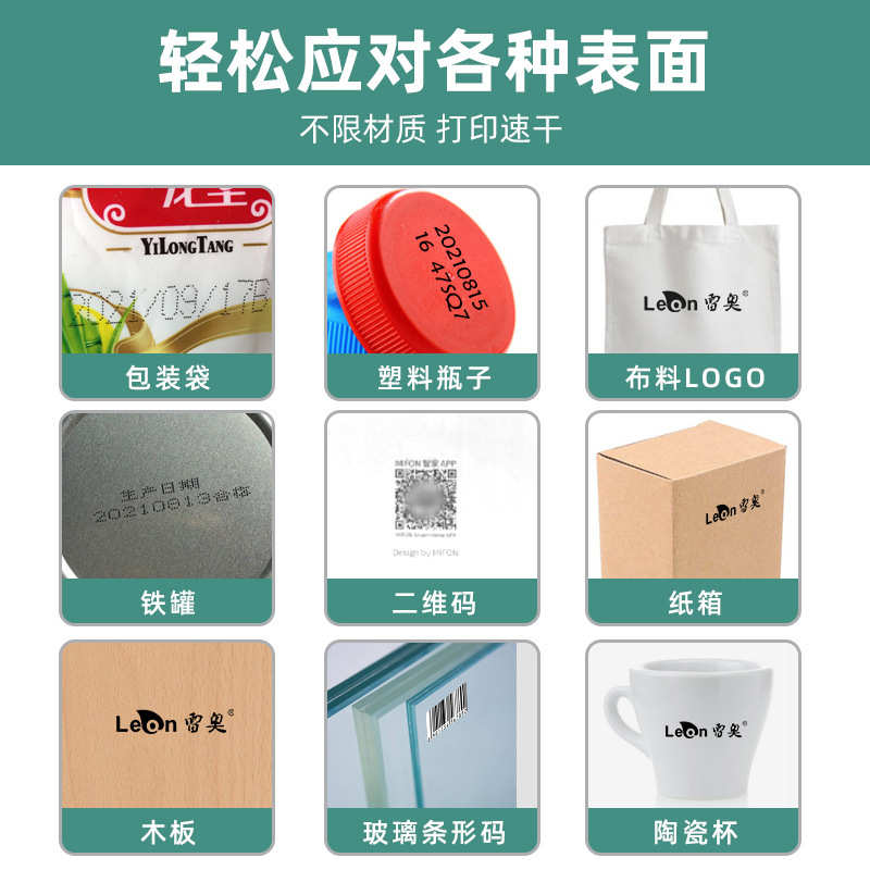 25.4迷你手持喷码机便携式大字符生产日期条码打印机标签logo打码