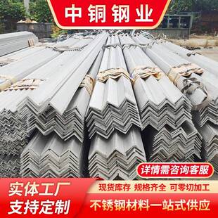 304不锈钢角钢型材L型不等边角铁316L打孔折弯三角铁型钢非标定制