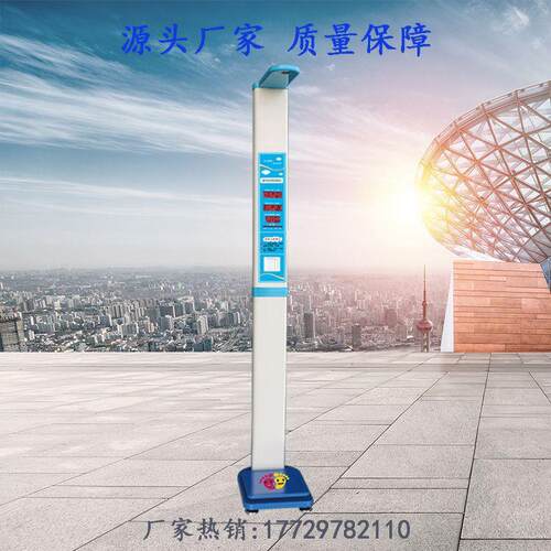 自动身体重测量仪 乐佳HW-700超声波身体重秤 健康体检设备厂