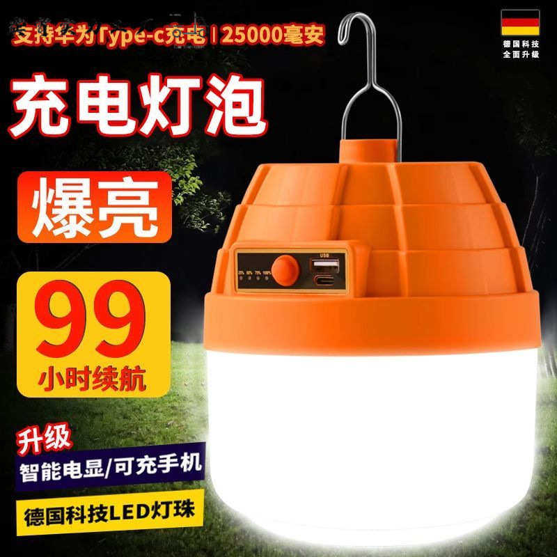 大容量续航亮户外便携式灯充电超露营照明灯超长夜市led摆摊挂灯