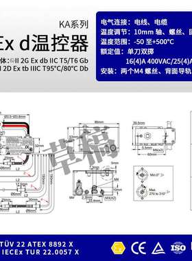 毅力温控器500℃防爆液胀式225A50V石ULTIMHEA油矿区Exd导调轨式A