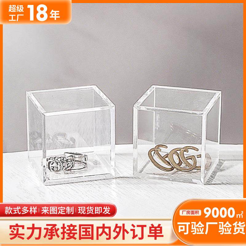 亚克力戒指盒透明水晶耳钉收纳盒饰品盒子礼品包装六面展示盒定制