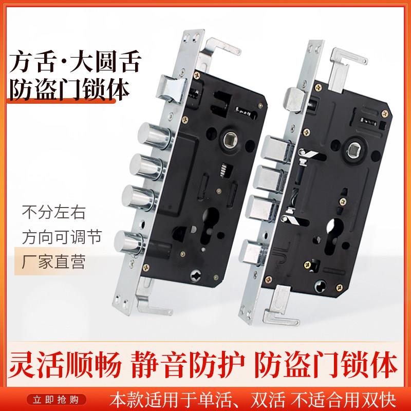 群升步阳新月万王嘉力防盗门锁体通用型方头单活双活门锁体厂家