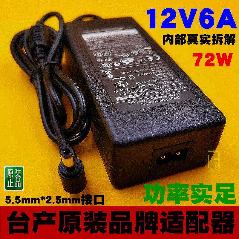 全新原装 12V6A电源适配器 12V3A显示器电源 12v4a5a1A监控摄像头