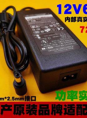 全新原装 12V6A电源适配器 12V3A显示器电源 12v4a5a1A监控摄像头