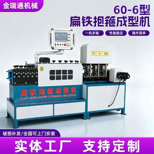数控扁铁抱箍机全自动送料数控金属成型设备液压机械抱箍机成型机