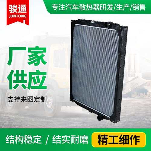 柳汽系列散热器3M5W133D40W-A-1301010C重卡中冷器散热器