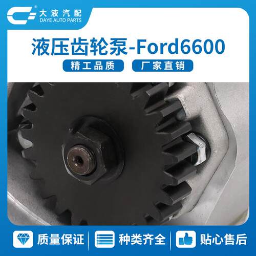 厂家出口直销福*特6600 D8NN600KB国外农机液压齿轮泵