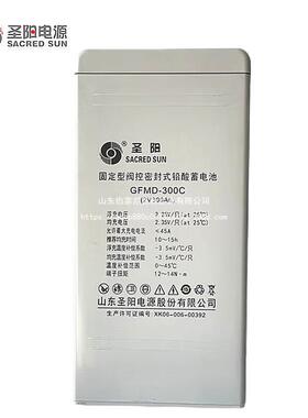圣阳铅酸蓄电池GFMD-100C/200C/300C/400C/500C/2V100AH/2V200AH