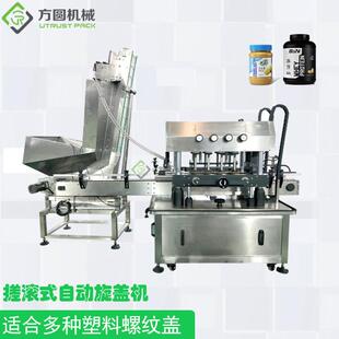 瓶装 猪肉松什锦果仁杂粮麦片塑料螺纹盖全自动8轮搓盖机