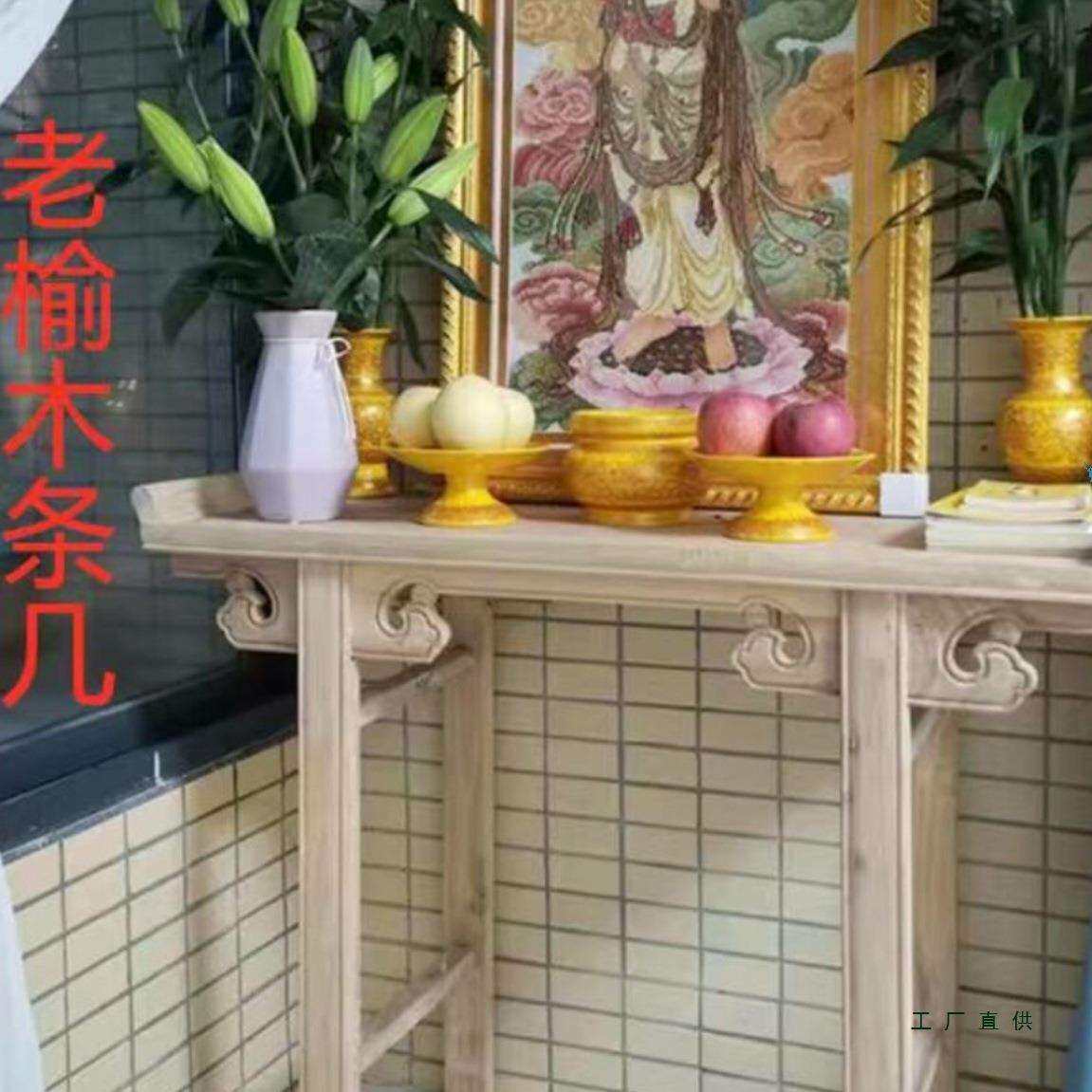 仿古简约实木玄关柜老榆木条案条几玄关桌供桌供台佛台半成品白茬