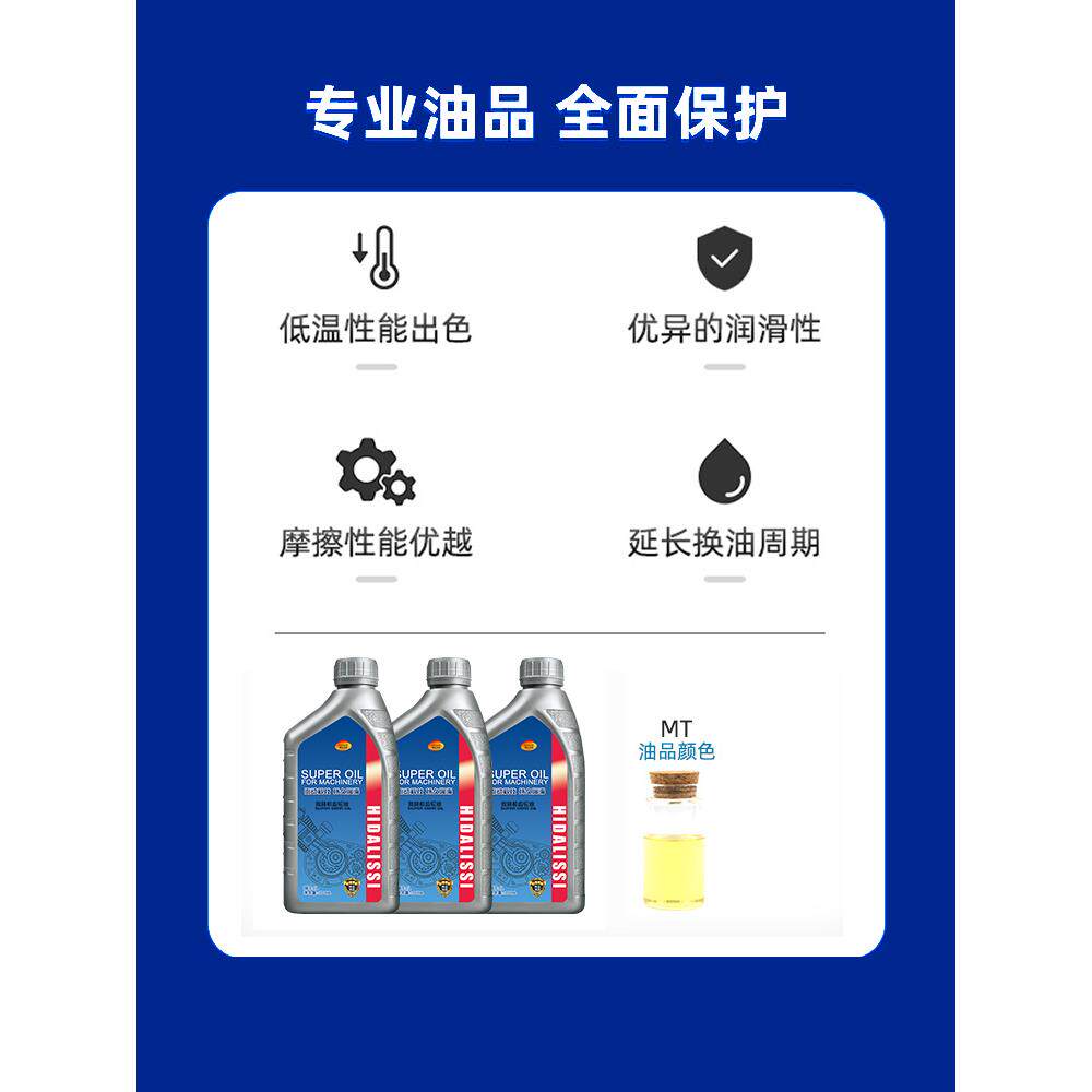 微耕机拖拉机齿轮油变速箱油小型防冻农用配件大全农机旋耕机柴油