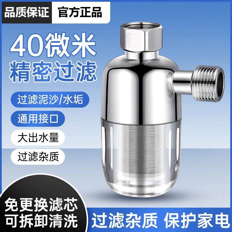 电热水器前置过滤器家用自来水免换滤芯进水口通用专用阻垢净水器