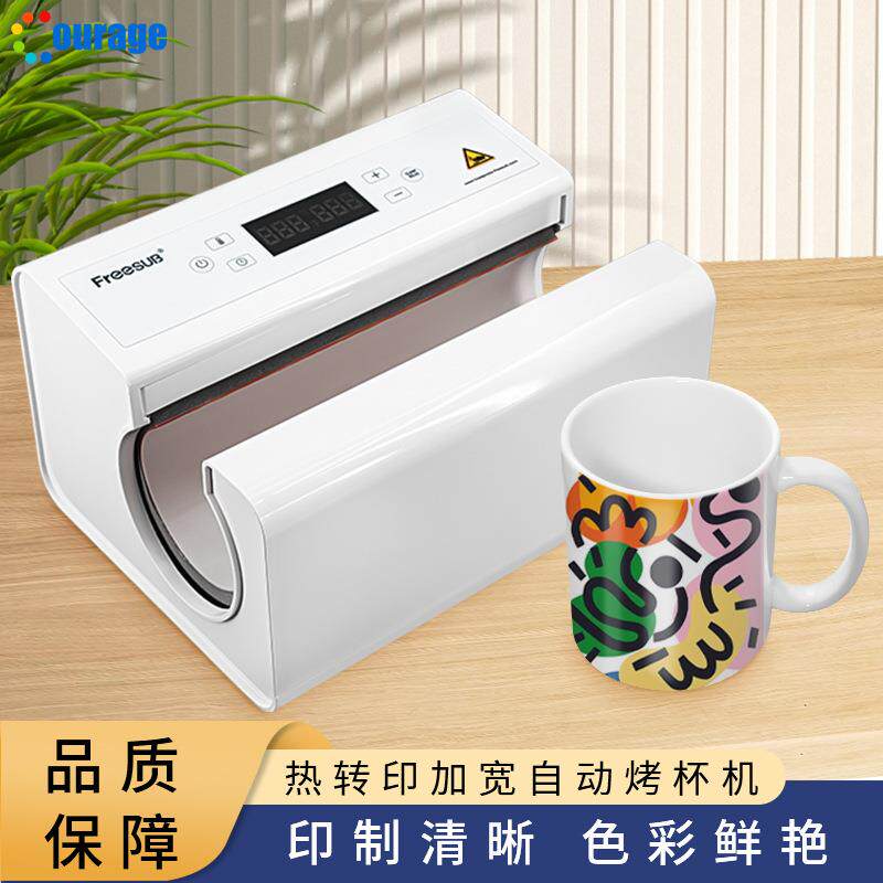 热转印电动烤杯机加宽自动烤杯机印制清晰涂层马克杯铝壶印花机