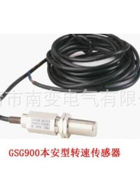 厂家GSG900本安型转速传感器 GSG1000