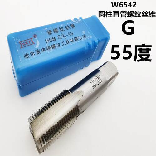 管螺纹丝锥W6542速钢直槽管螺纹丝攻G1/8ZG1/4Z1/2G1寸厂家