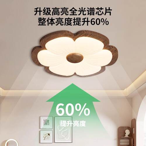卧室吸灯顶现代455简约206年2新木款纹中古风护眼花朵儿童房间灯1