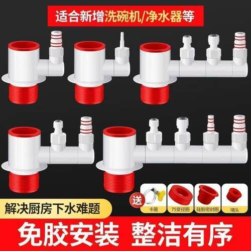 地阳台洗衣机下水三分水器排扫烘干机侃琪四通通水管道三头通专用